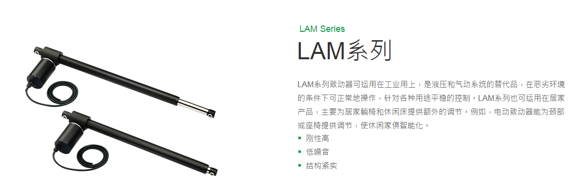 上銀線性致動器，HIWIN線性致動器LAM系列LAM3-1