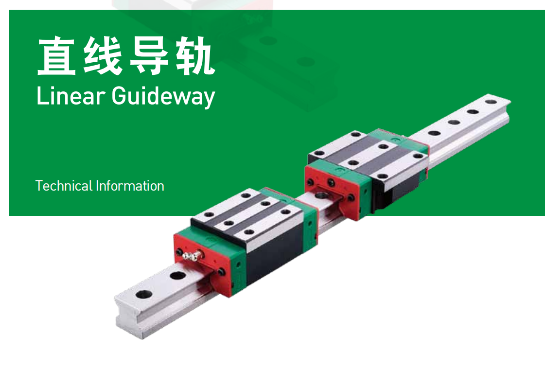 上銀直線導軌，HG系列重型滾珠直線導軌