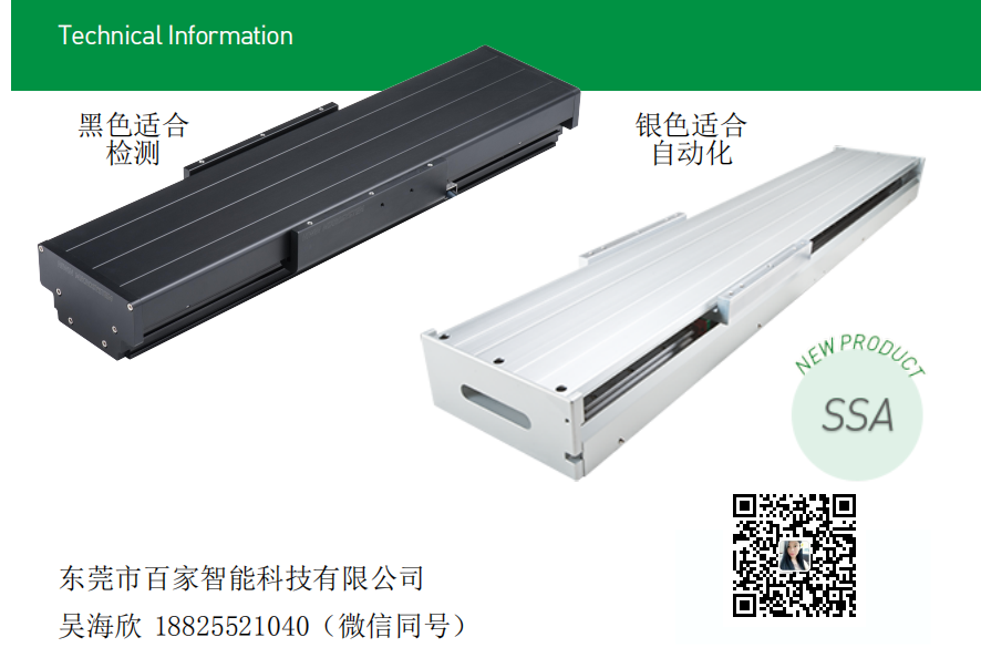 上銀直線電機LMSSA-18S300-1-450